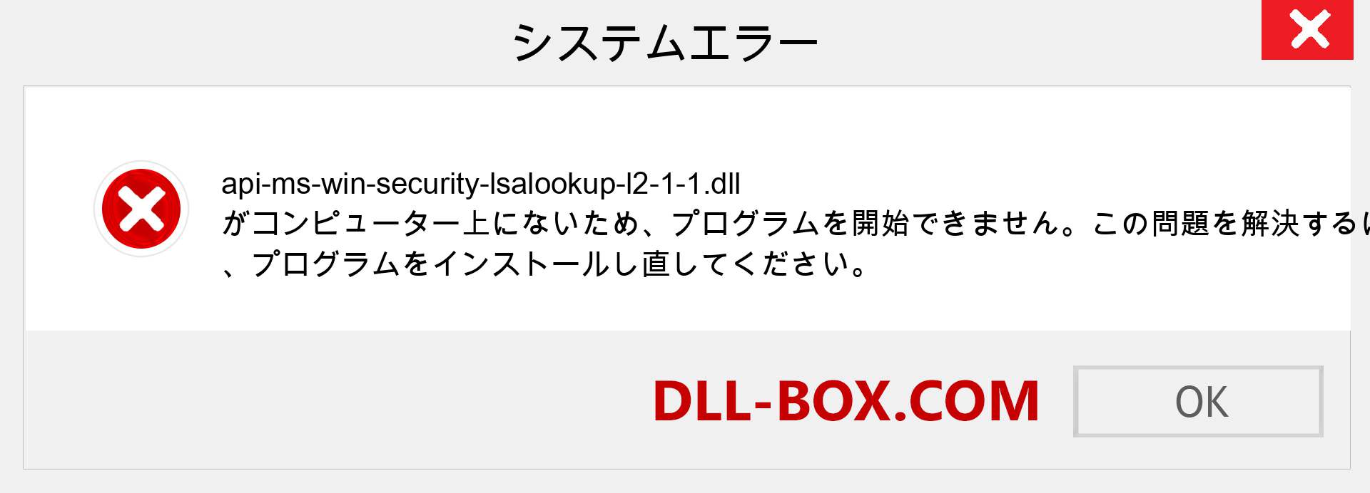 api-ms-win-security-lsalookup-l2-1-1.dllファイルがありませんか？ Windows 7、8、10用にダウンロード-Windows、写真、画像でapi-ms-win-security-lsalookup-l2-1-1dllの欠落エラーを修正
